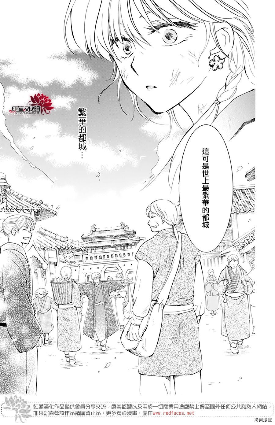 晨曦公主[拷贝漫画]韩漫全集-第190话无删减无遮挡章节图片 