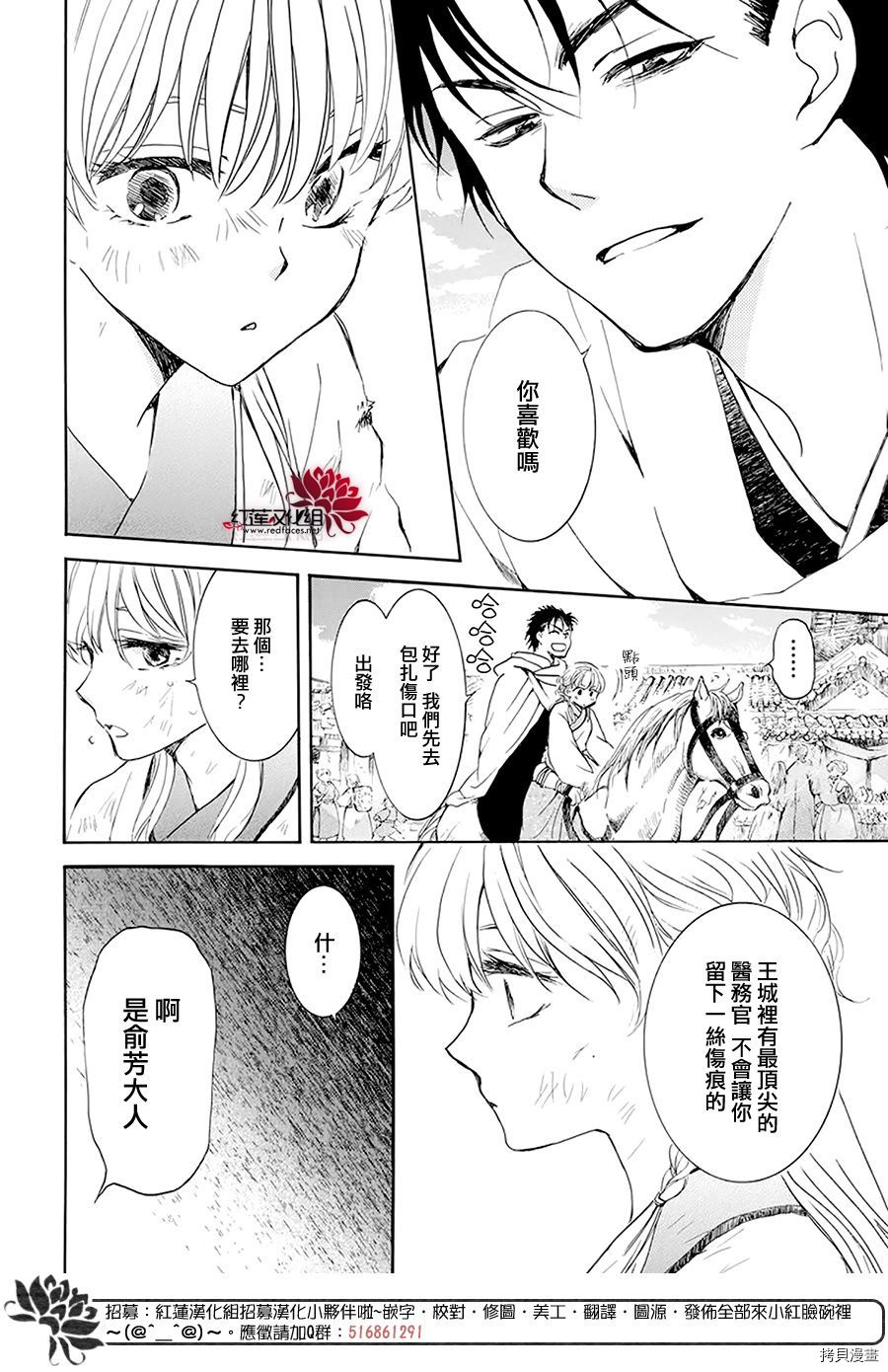 晨曦公主[拷贝漫画]韩漫全集-第190话无删减无遮挡章节图片 