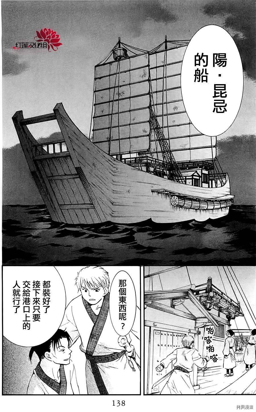 晨曦公主[拷贝漫画]韩漫全集-第28话无删减无遮挡章节图片 