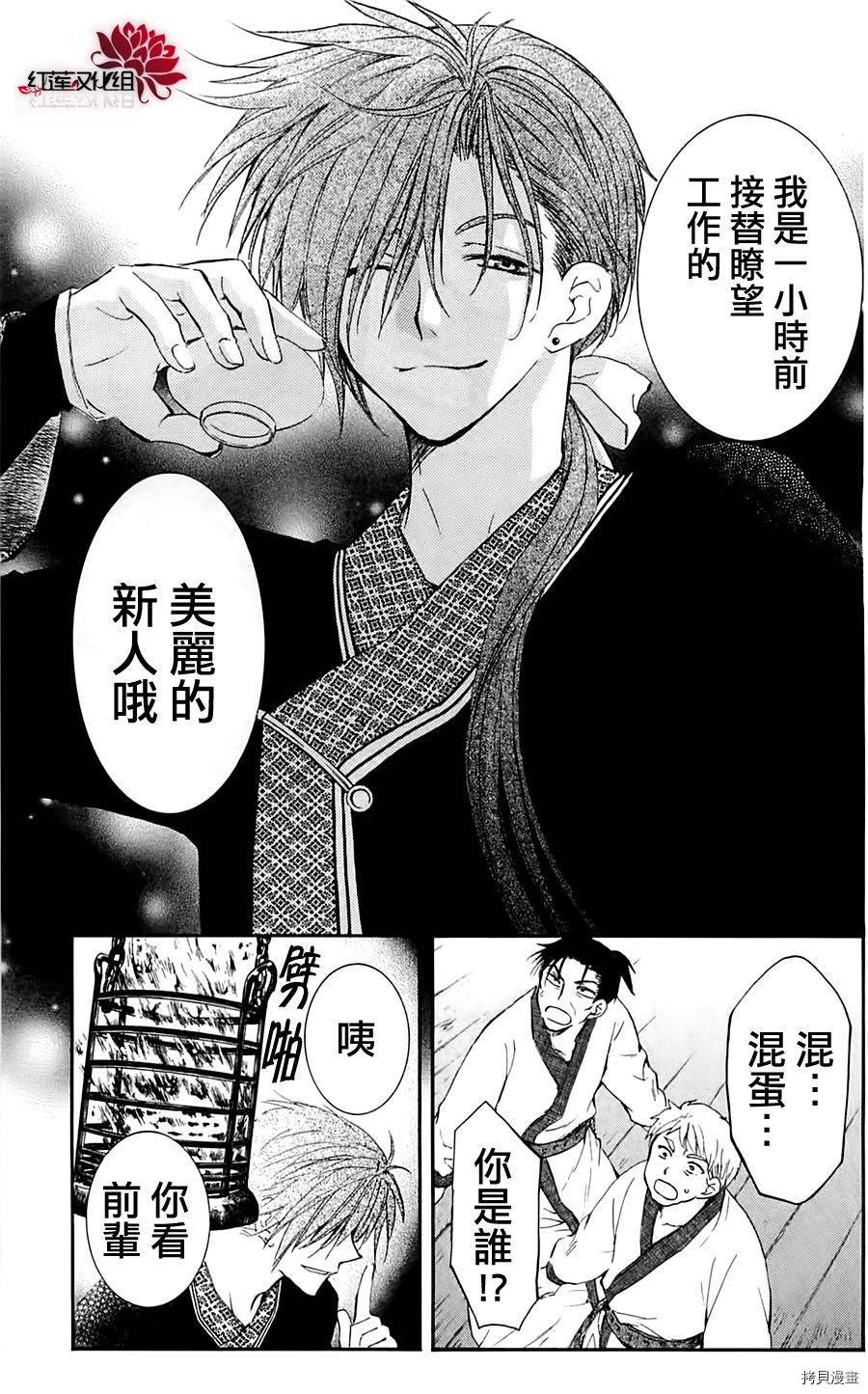 晨曦公主[拷贝漫画]韩漫全集-第28话无删减无遮挡章节图片 