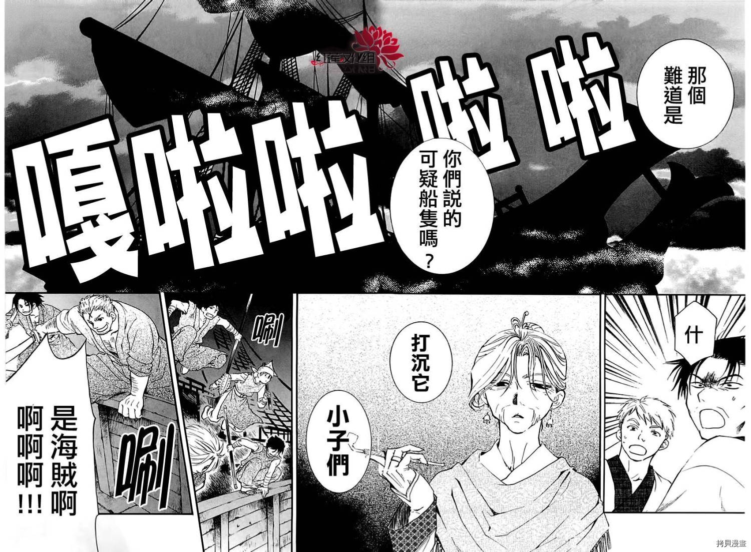 晨曦公主[拷贝漫画]韩漫全集-第28话无删减无遮挡章节图片 