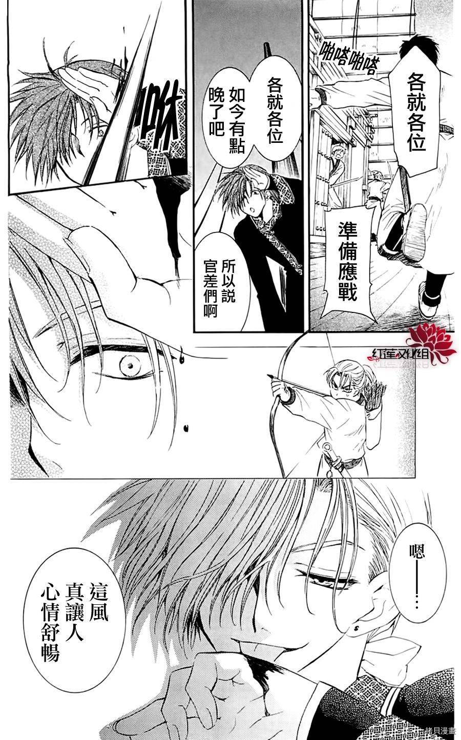晨曦公主[拷贝漫画]韩漫全集-第28话无删减无遮挡章节图片 