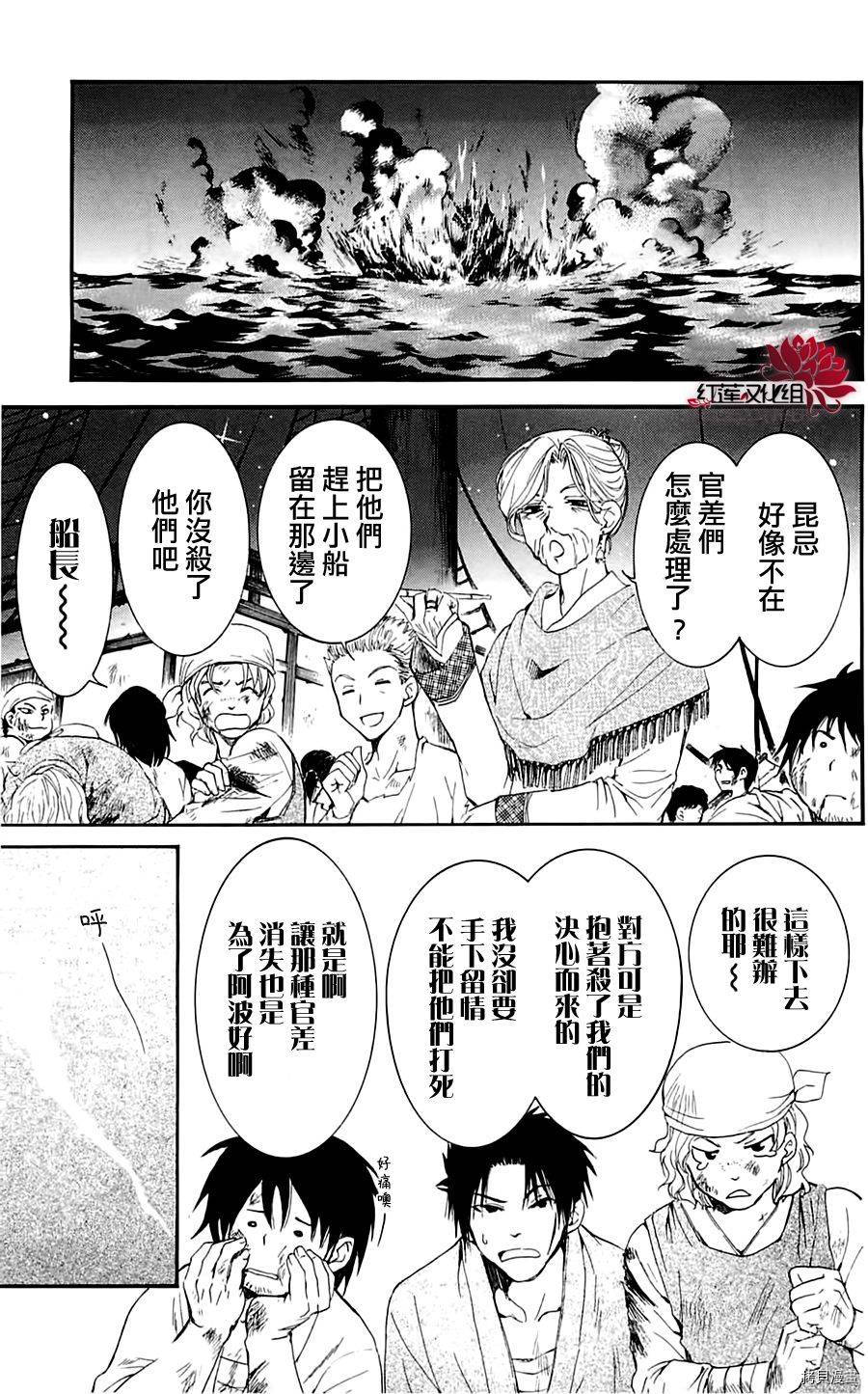 晨曦公主[拷贝漫画]韩漫全集-第28话无删减无遮挡章节图片 