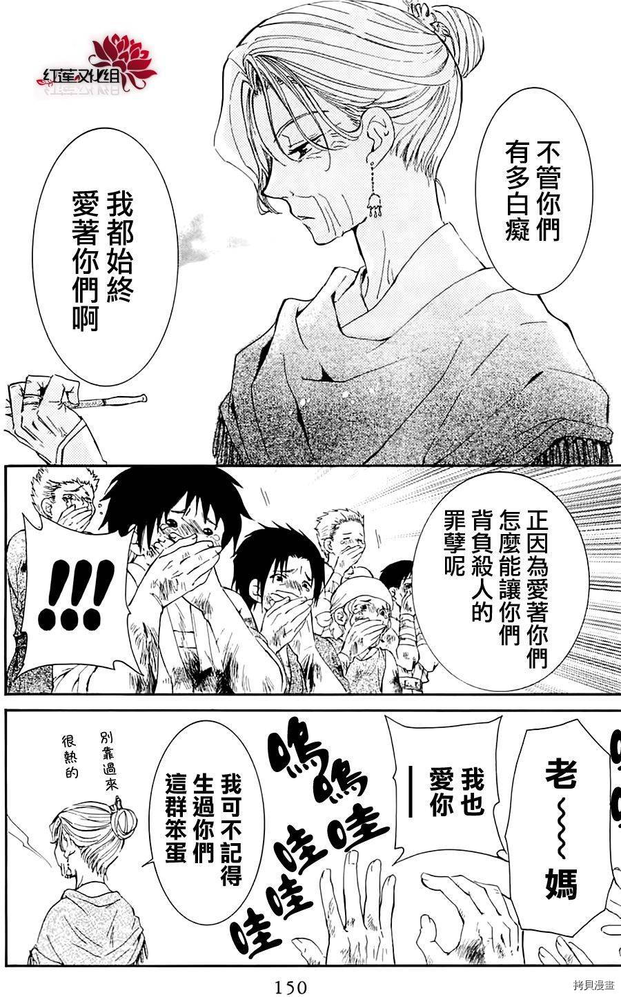 晨曦公主[拷贝漫画]韩漫全集-第28话无删减无遮挡章节图片 
