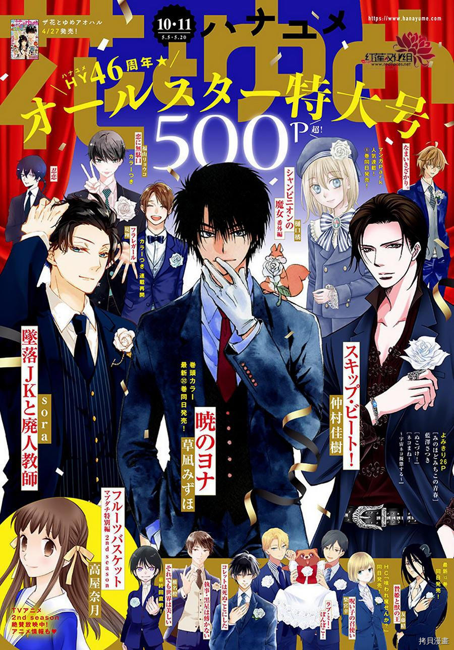 晨曦公主[拷贝漫画]韩漫全集-第191话无删减无遮挡章节图片 