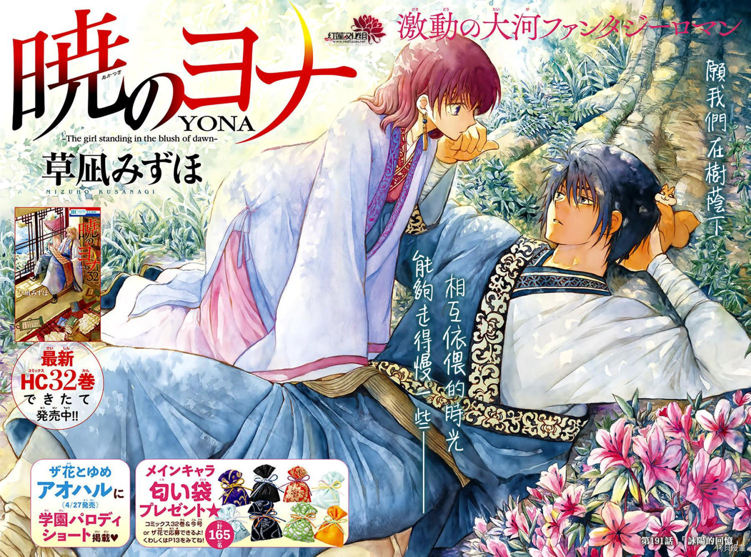 晨曦公主[拷贝漫画]韩漫全集-第191话无删减无遮挡章节图片 