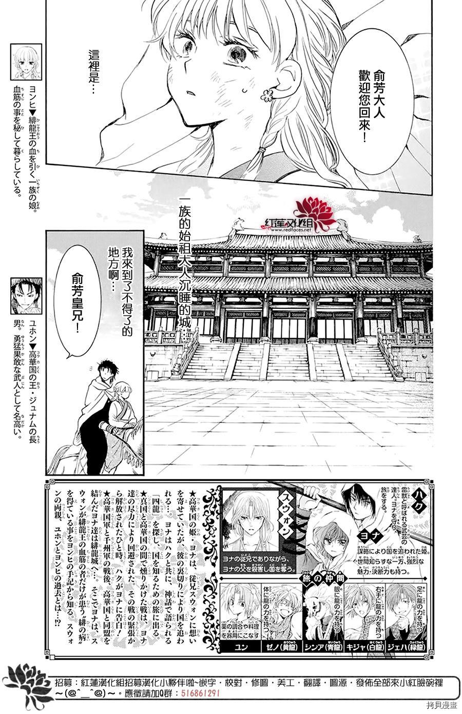 晨曦公主[拷贝漫画]韩漫全集-第191话无删减无遮挡章节图片 