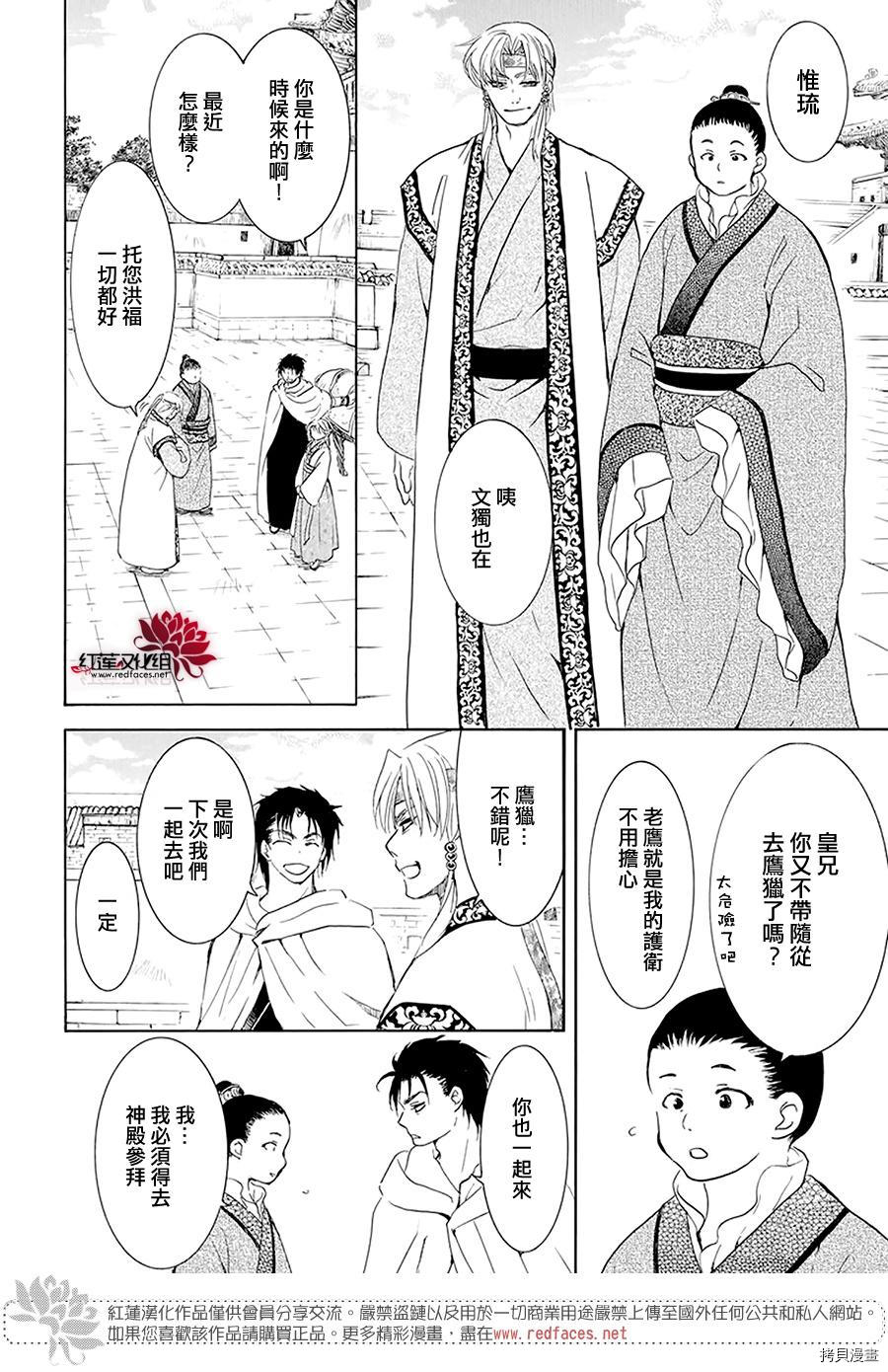 晨曦公主[拷贝漫画]韩漫全集-第191话无删减无遮挡章节图片 