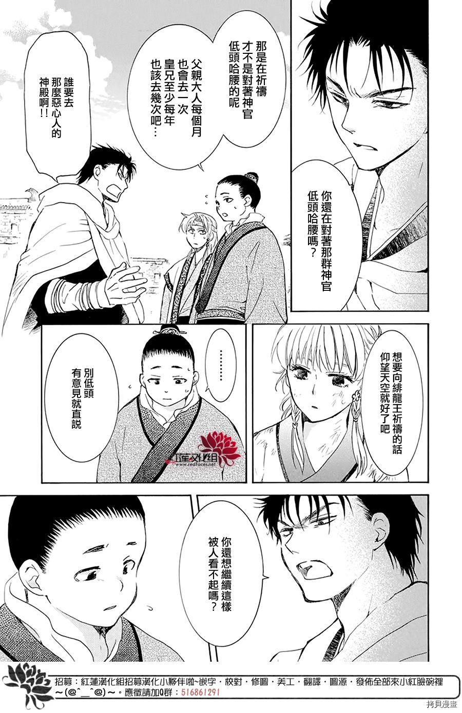 晨曦公主[拷贝漫画]韩漫全集-第191话无删减无遮挡章节图片 