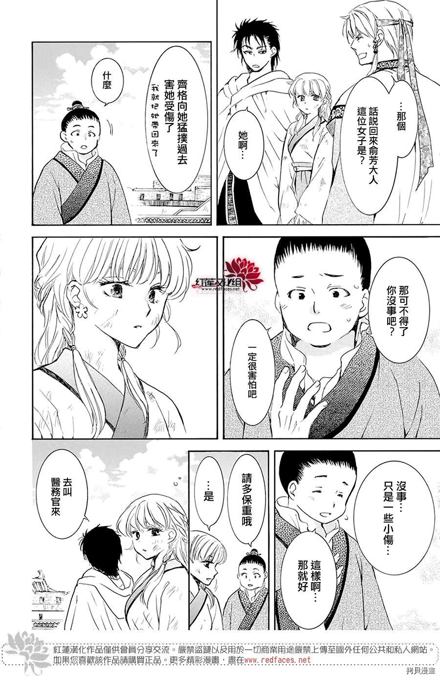 晨曦公主[拷贝漫画]韩漫全集-第191话无删减无遮挡章节图片 