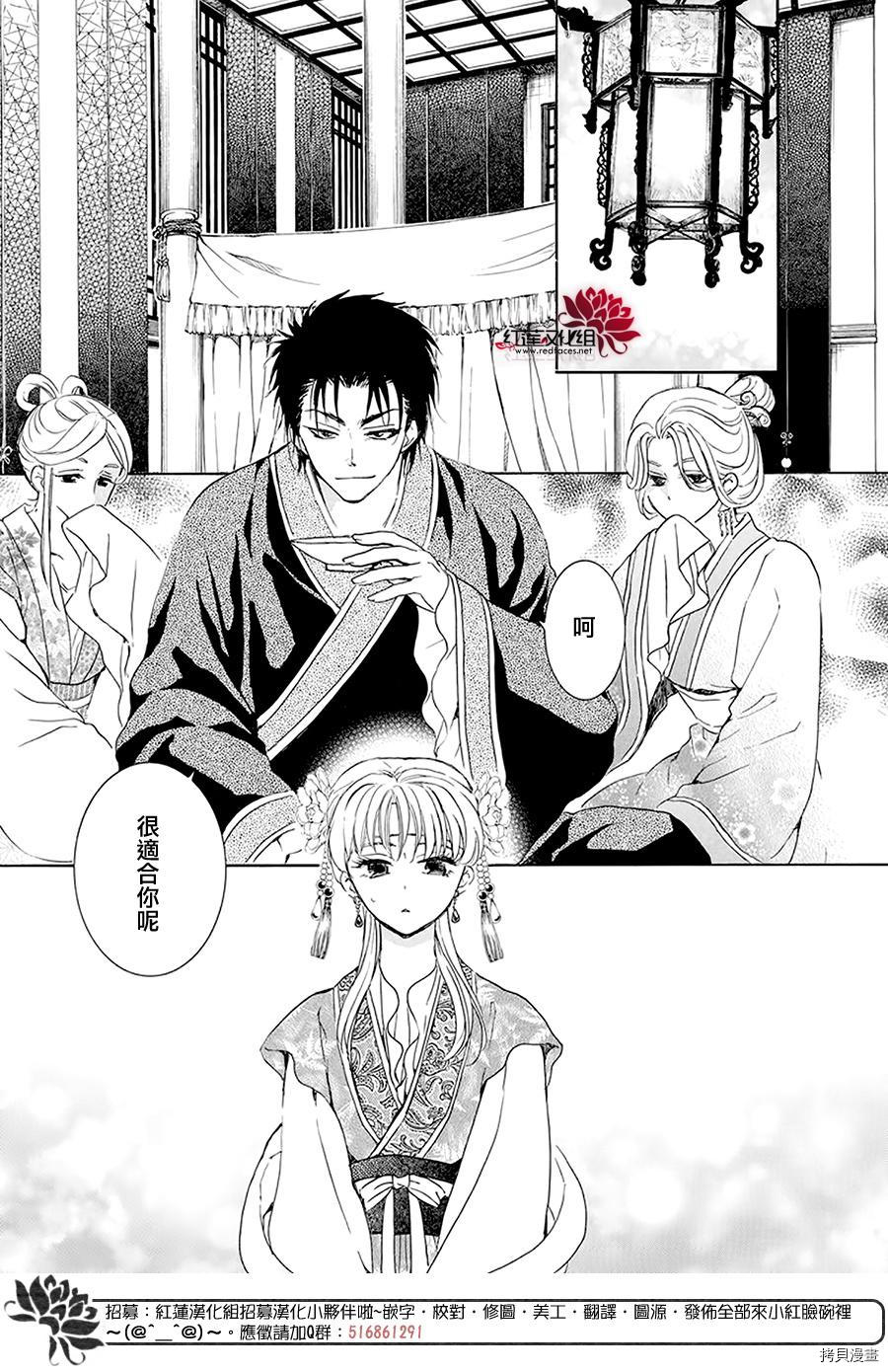 晨曦公主[拷贝漫画]韩漫全集-第191话无删减无遮挡章节图片 
