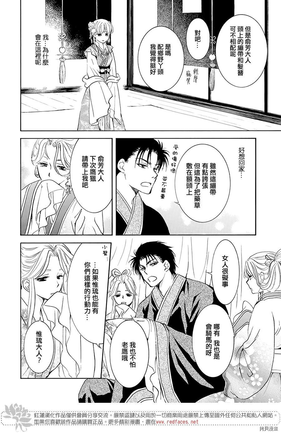晨曦公主[拷贝漫画]韩漫全集-第191话无删减无遮挡章节图片 