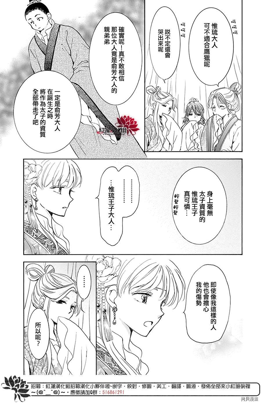 晨曦公主[拷贝漫画]韩漫全集-第191话无删减无遮挡章节图片 