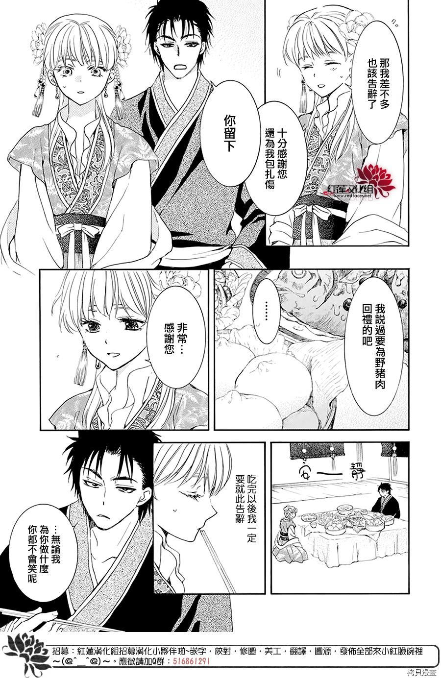 晨曦公主[拷贝漫画]韩漫全集-第191话无删减无遮挡章节图片 