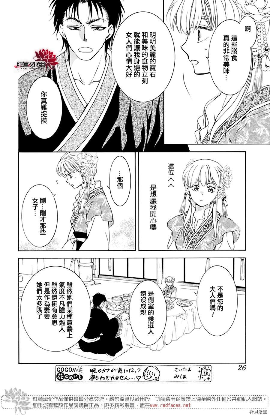 晨曦公主[拷贝漫画]韩漫全集-第191话无删减无遮挡章节图片 