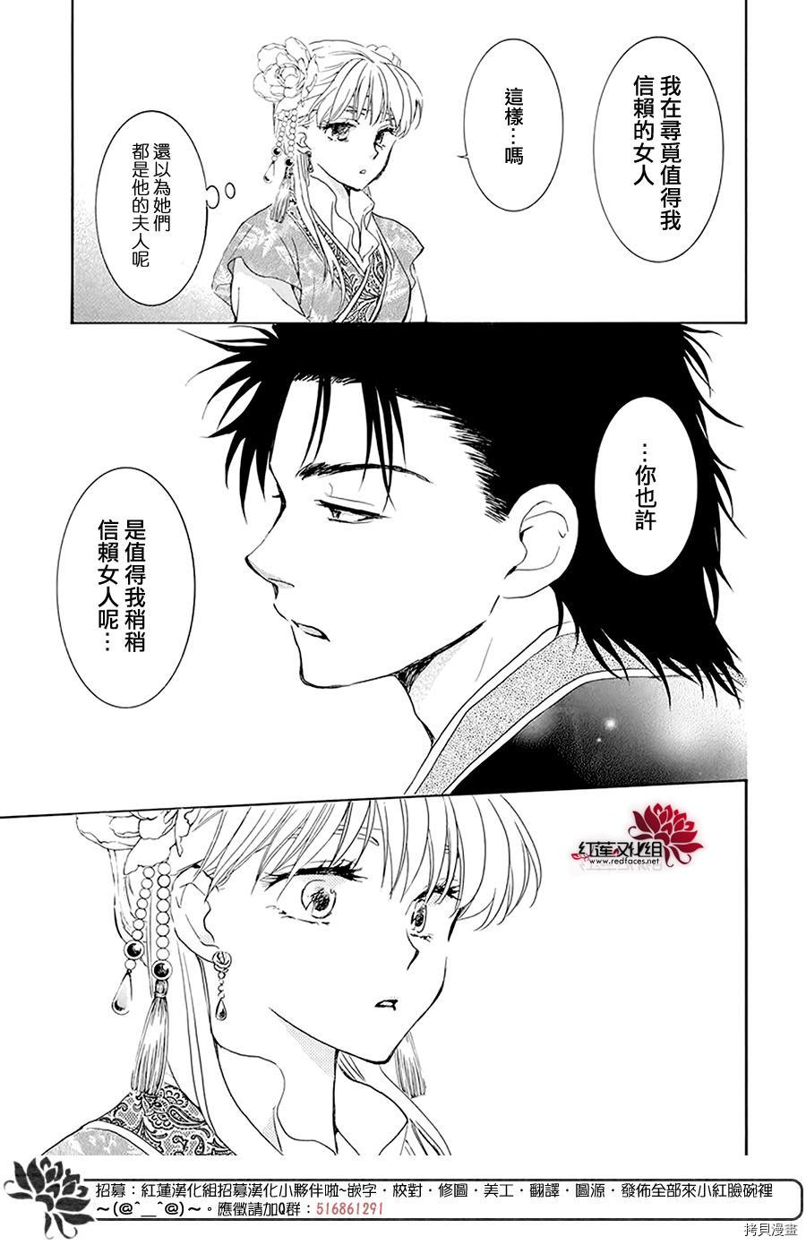 晨曦公主[拷贝漫画]韩漫全集-第191话无删减无遮挡章节图片 