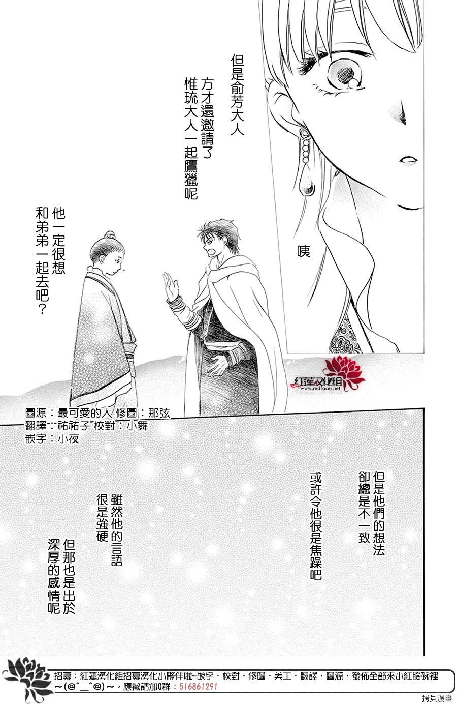晨曦公主[拷贝漫画]韩漫全集-第191话无删减无遮挡章节图片 