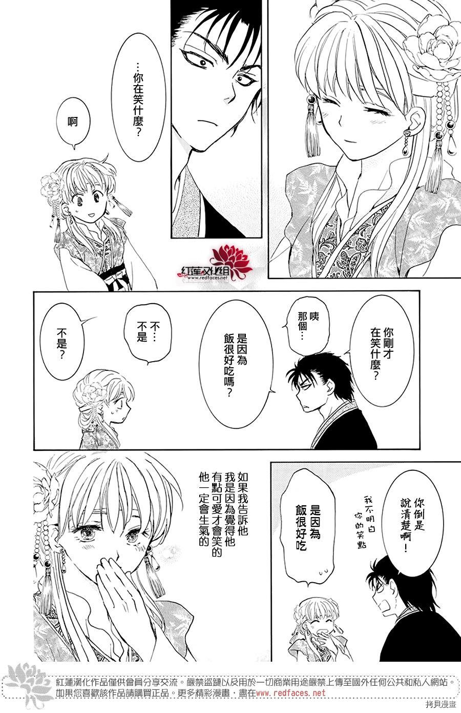 晨曦公主[拷贝漫画]韩漫全集-第191话无删减无遮挡章节图片 