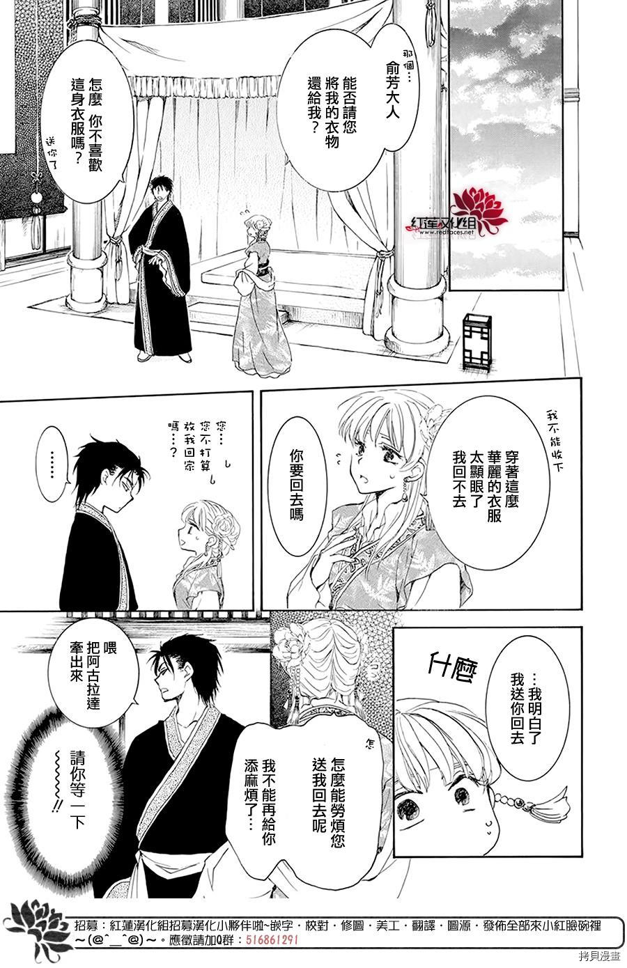 晨曦公主[拷贝漫画]韩漫全集-第191话无删减无遮挡章节图片 