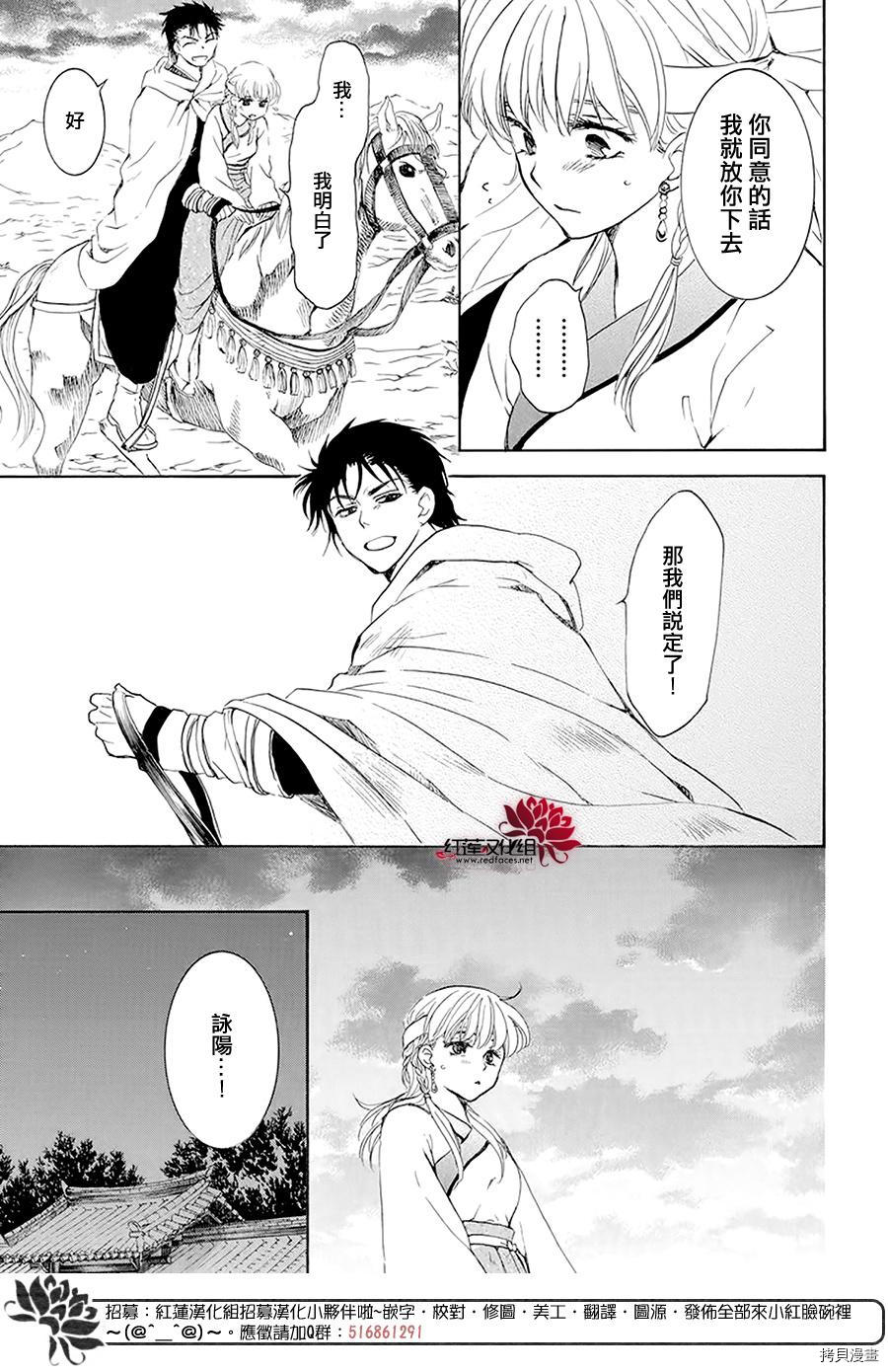 晨曦公主[拷贝漫画]韩漫全集-第191话无删减无遮挡章节图片 