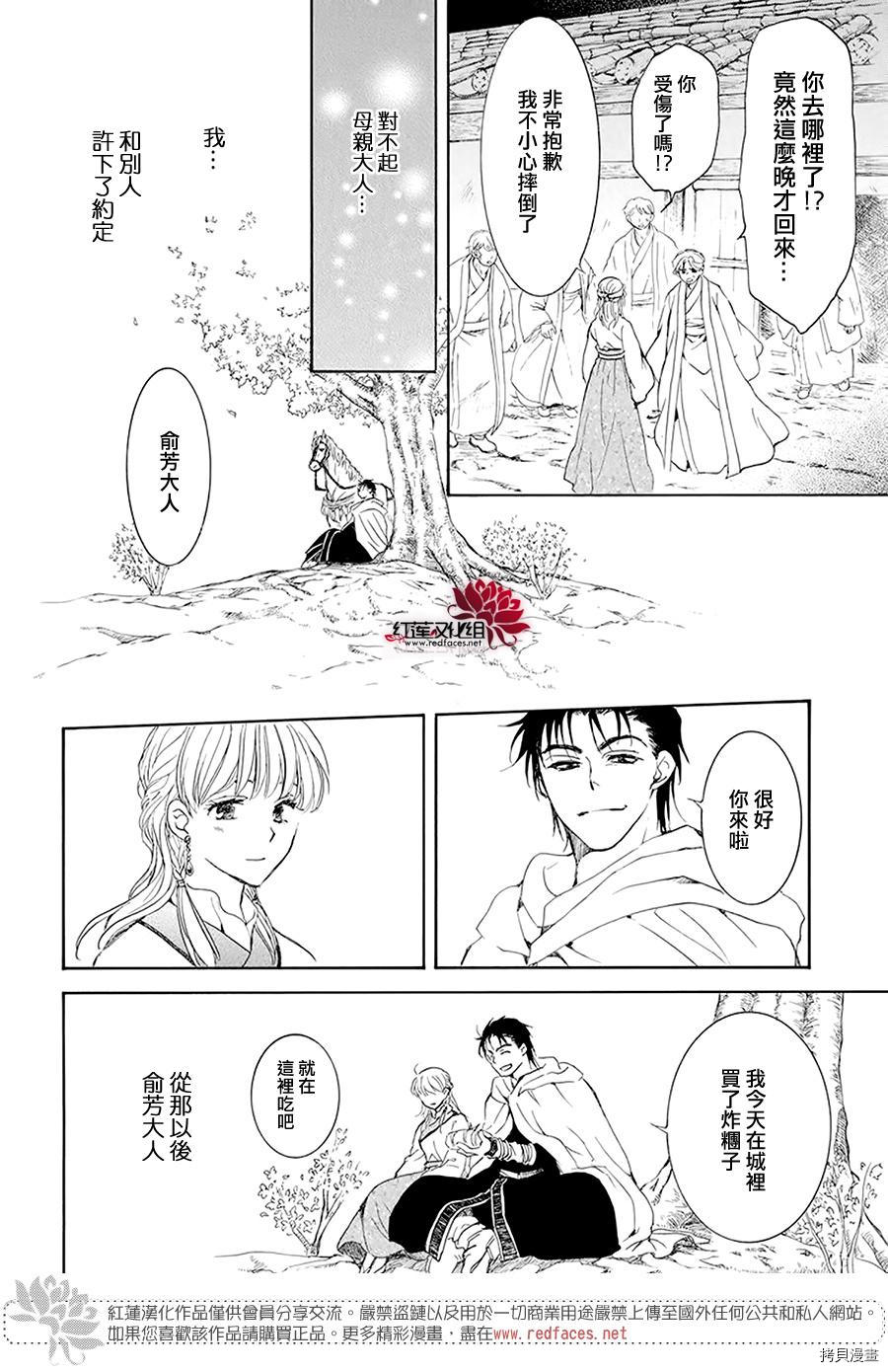 晨曦公主[拷贝漫画]韩漫全集-第191话无删减无遮挡章节图片 