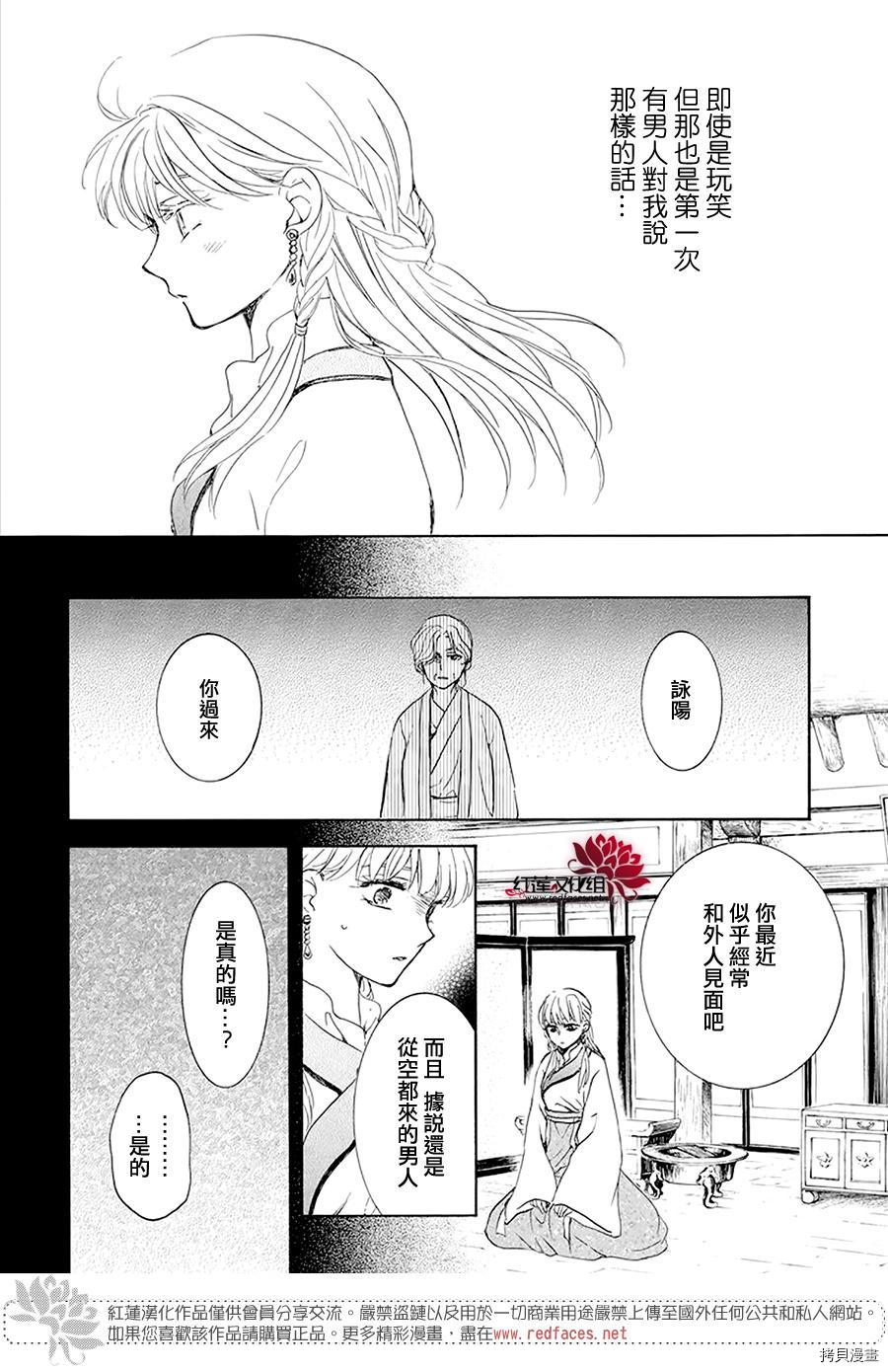 晨曦公主[拷贝漫画]韩漫全集-第191话无删减无遮挡章节图片 