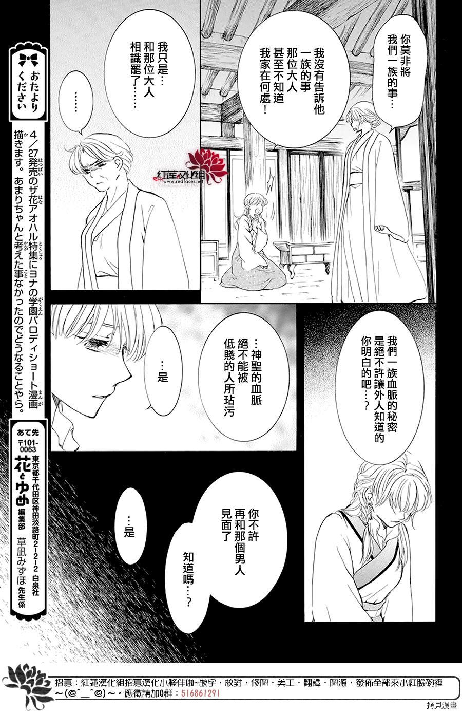 晨曦公主[拷贝漫画]韩漫全集-第191话无删减无遮挡章节图片 