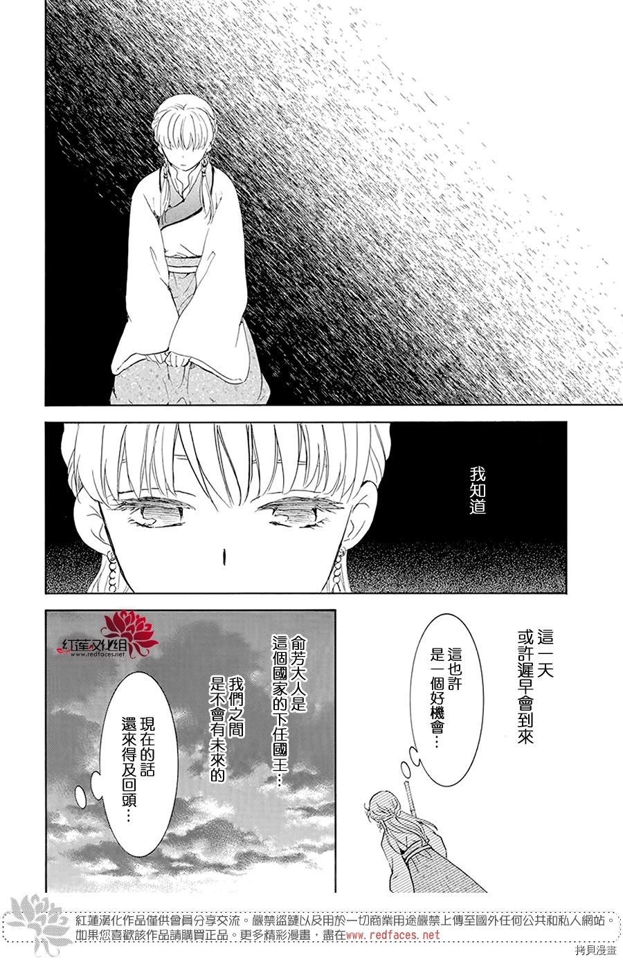 晨曦公主[拷贝漫画]韩漫全集-第191话无删减无遮挡章节图片 