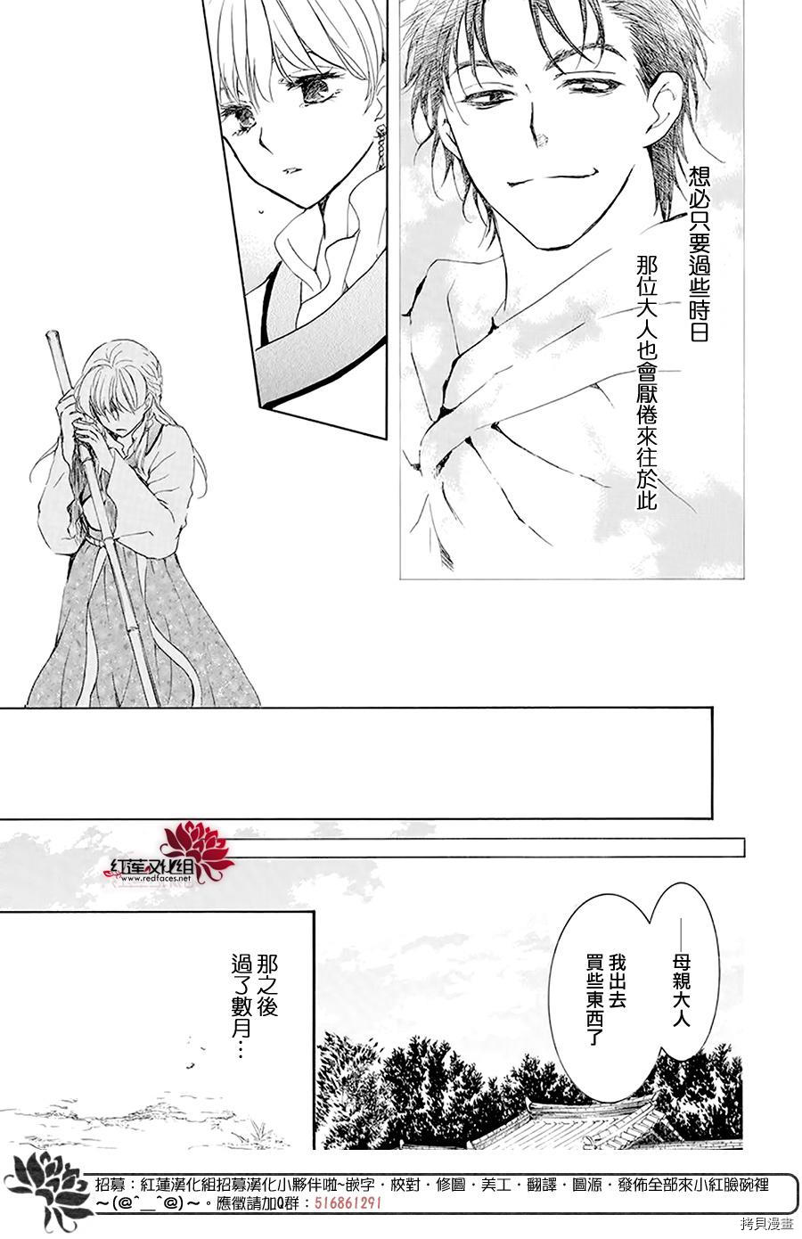 晨曦公主[拷贝漫画]韩漫全集-第191话无删减无遮挡章节图片 