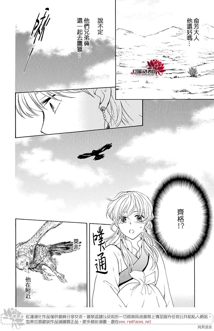 晨曦公主[拷贝漫画]韩漫全集-第191话无删减无遮挡章节图片 
