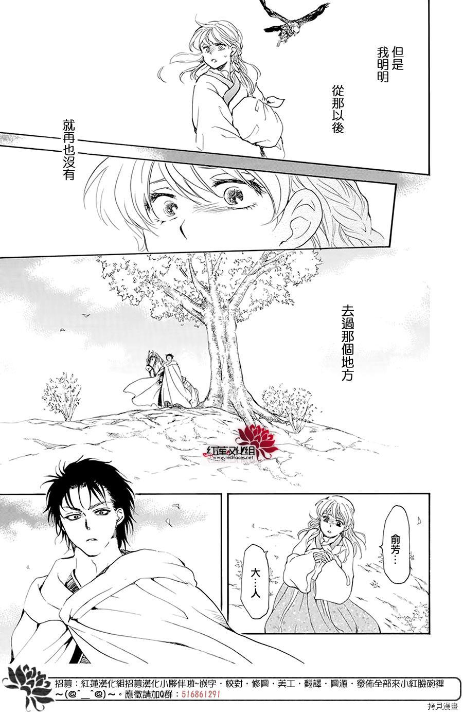 晨曦公主[拷贝漫画]韩漫全集-第191话无删减无遮挡章节图片 