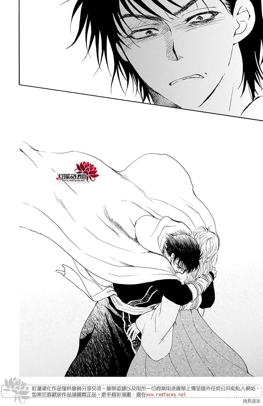 晨曦公主[拷贝漫画]韩漫全集-第191话无删减无遮挡章节图片 