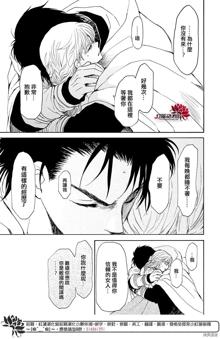 晨曦公主[拷贝漫画]韩漫全集-第191话无删减无遮挡章节图片 