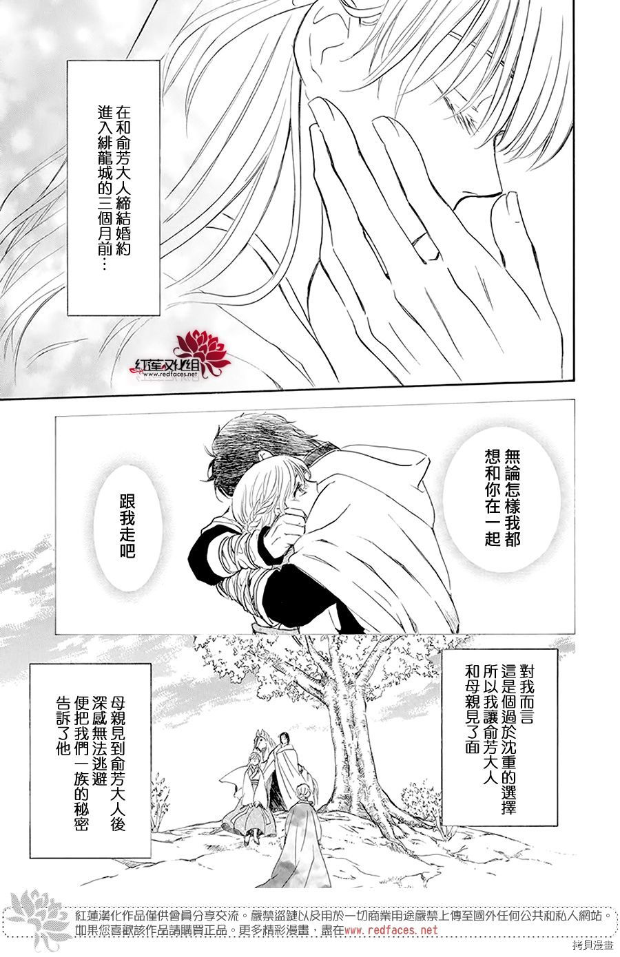 晨曦公主[拷贝漫画]韩漫全集-第192话无删减无遮挡章节图片 