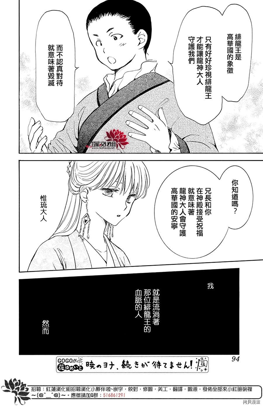 晨曦公主[拷贝漫画]韩漫全集-第192话无删减无遮挡章节图片 