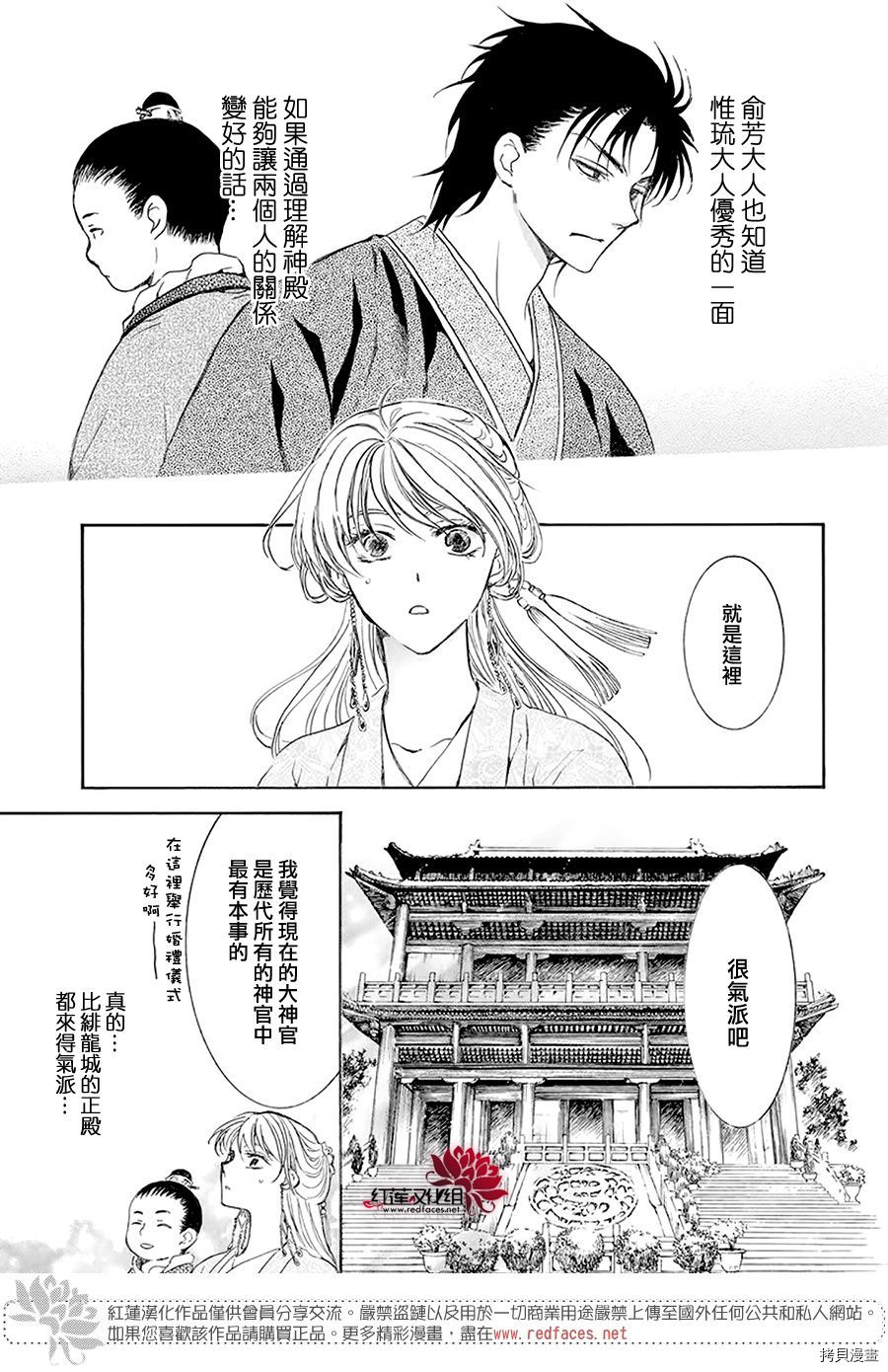 晨曦公主[拷贝漫画]韩漫全集-第192话无删减无遮挡章节图片 