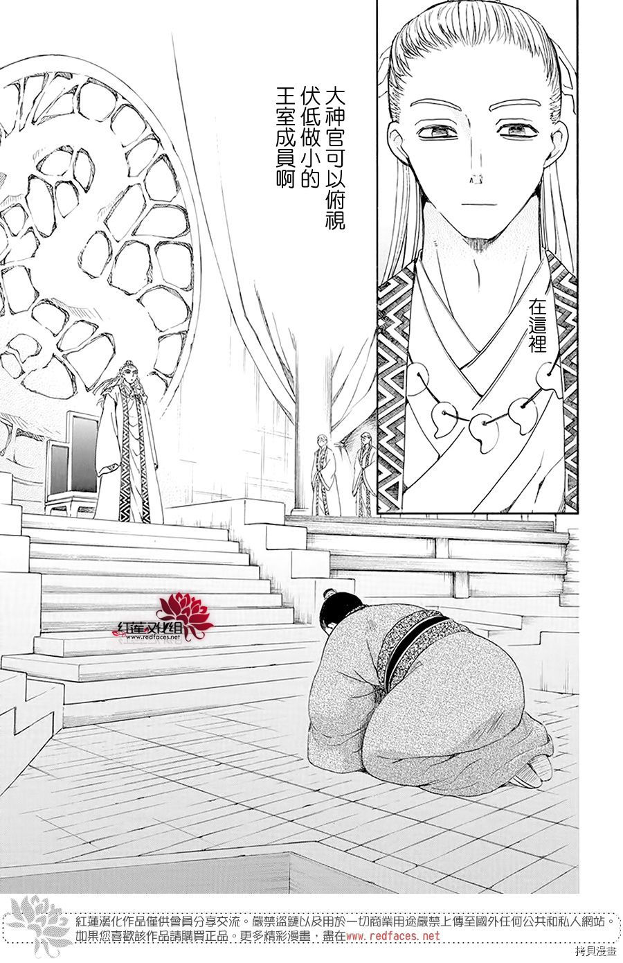 晨曦公主[拷贝漫画]韩漫全集-第192话无删减无遮挡章节图片 