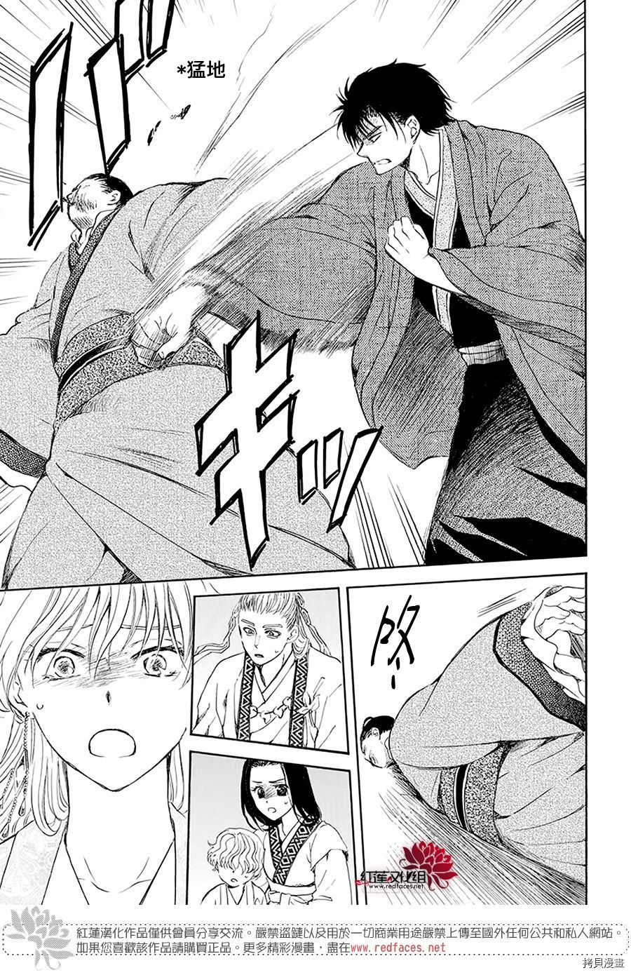 晨曦公主[拷贝漫画]韩漫全集-第192话无删减无遮挡章节图片 