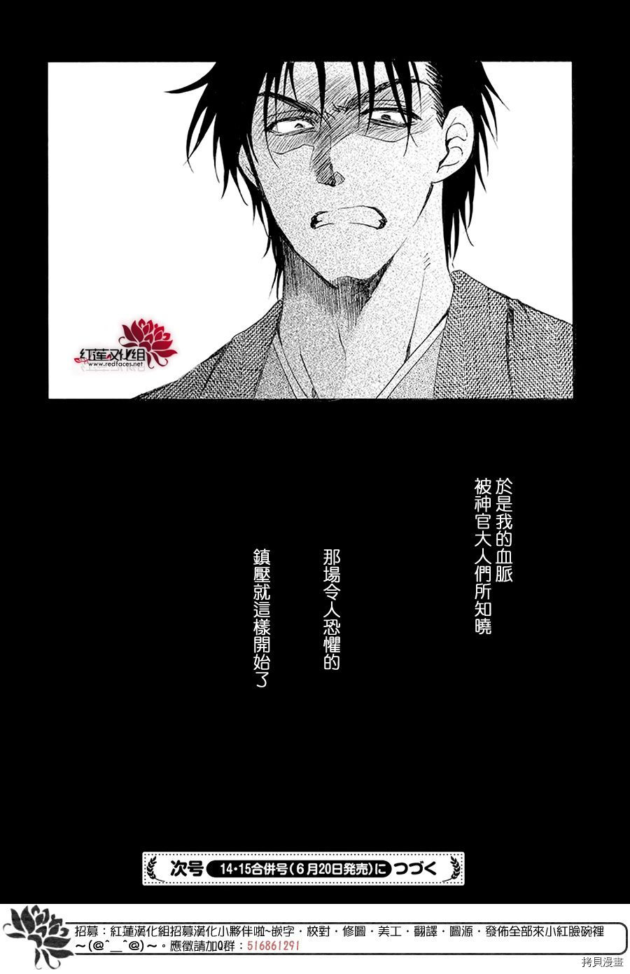 晨曦公主[拷贝漫画]韩漫全集-第192话无删减无遮挡章节图片 