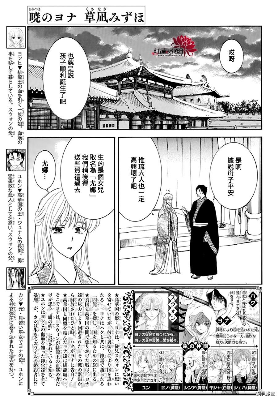 晨曦公主[拷贝漫画]韩漫全集-第194话无删减无遮挡章节图片 