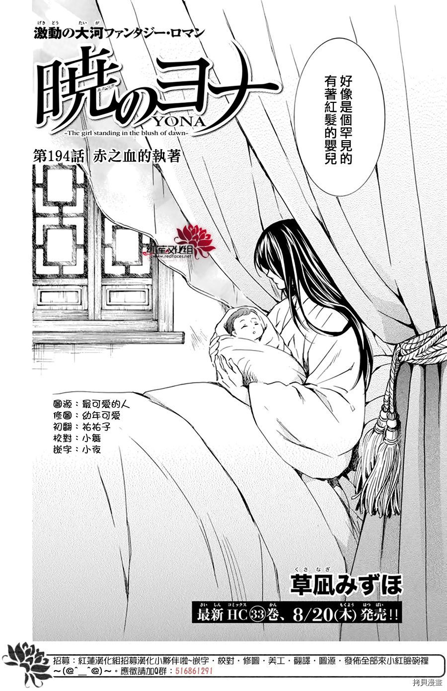 晨曦公主[拷贝漫画]韩漫全集-第194话无删减无遮挡章节图片 