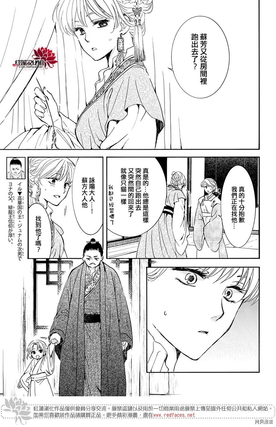 晨曦公主[拷贝漫画]韩漫全集-第194话无删减无遮挡章节图片 