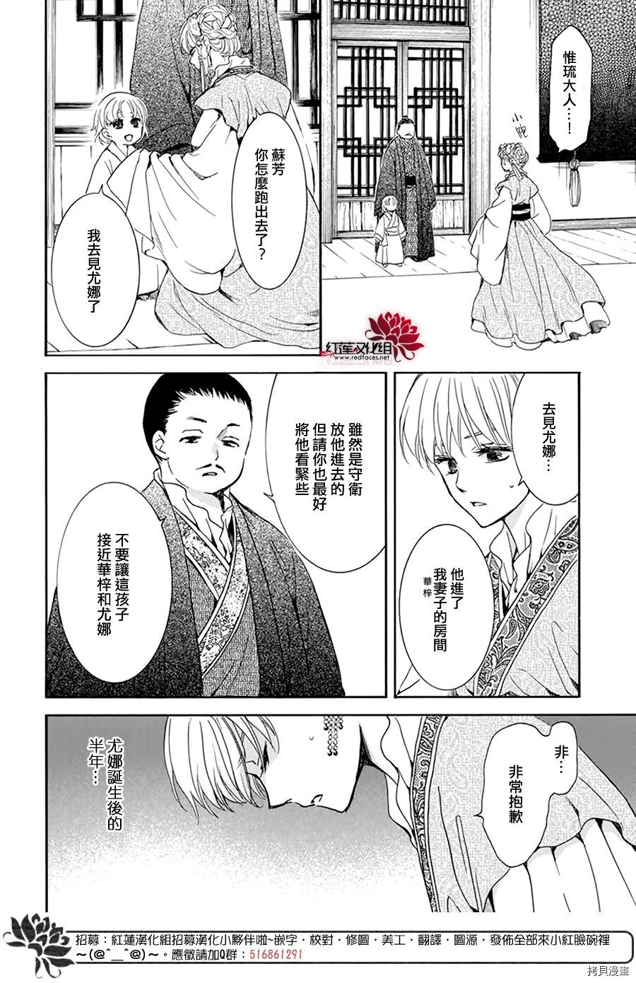 晨曦公主[拷贝漫画]韩漫全集-第194话无删减无遮挡章节图片 