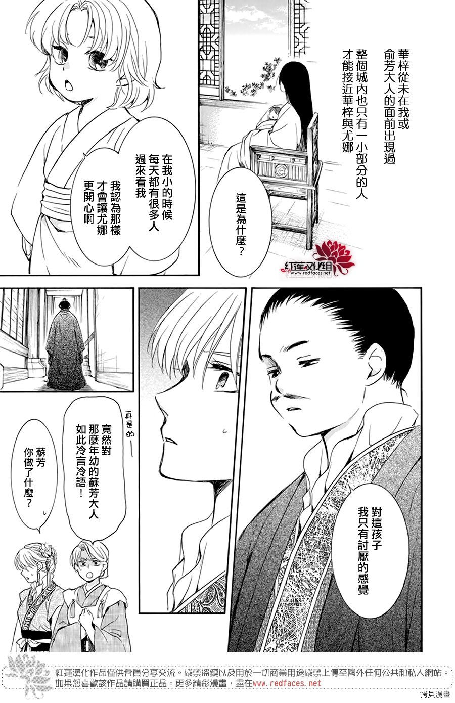 晨曦公主[拷贝漫画]韩漫全集-第194话无删减无遮挡章节图片 