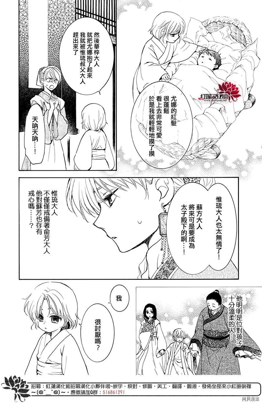 晨曦公主[拷贝漫画]韩漫全集-第194话无删减无遮挡章节图片 