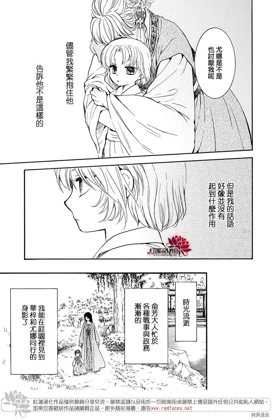 晨曦公主[拷贝漫画]韩漫全集-第194话无删减无遮挡章节图片 
