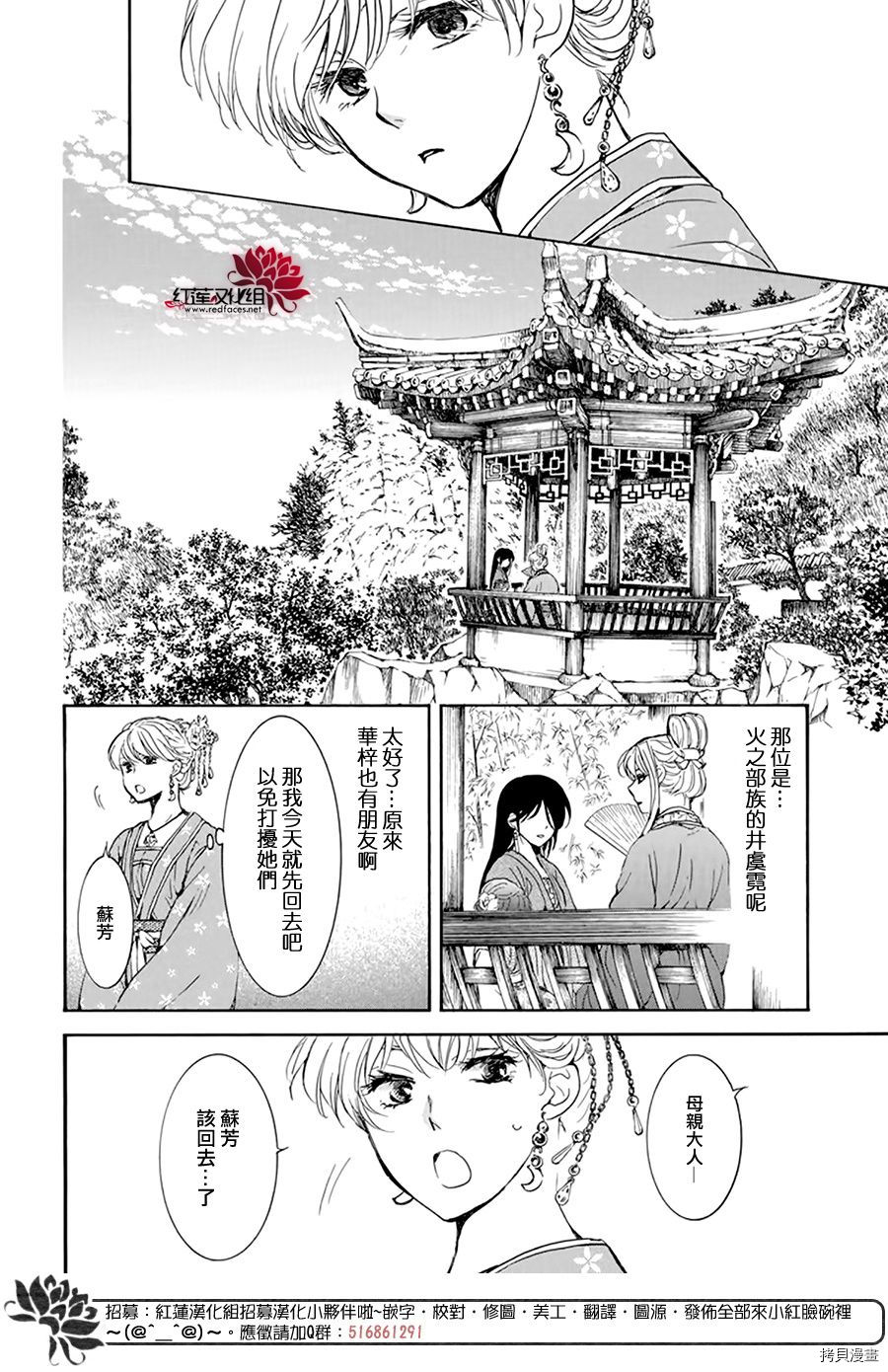 晨曦公主[拷贝漫画]韩漫全集-第194话无删减无遮挡章节图片 