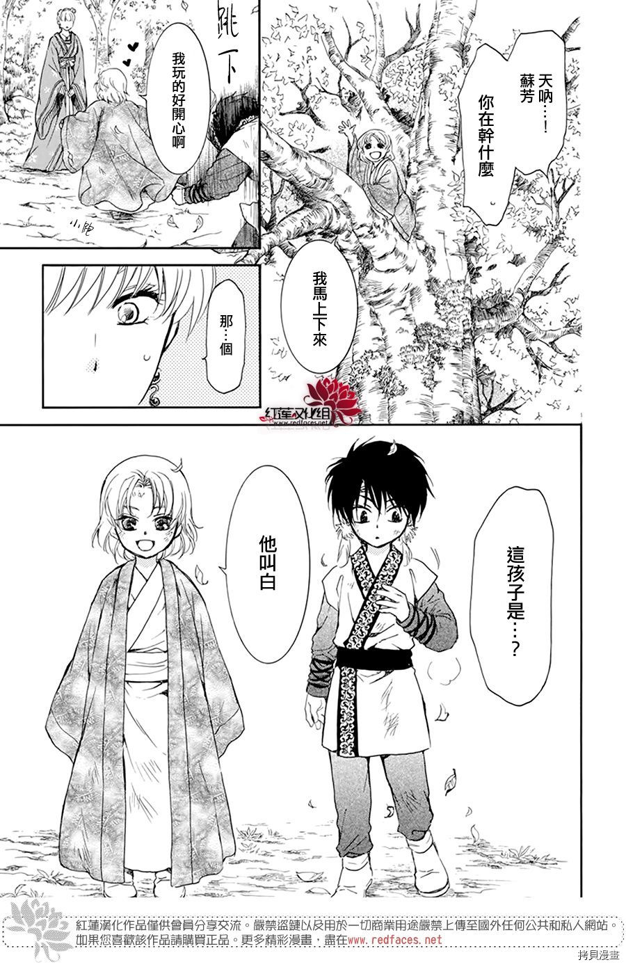 晨曦公主[拷贝漫画]韩漫全集-第194话无删减无遮挡章节图片 