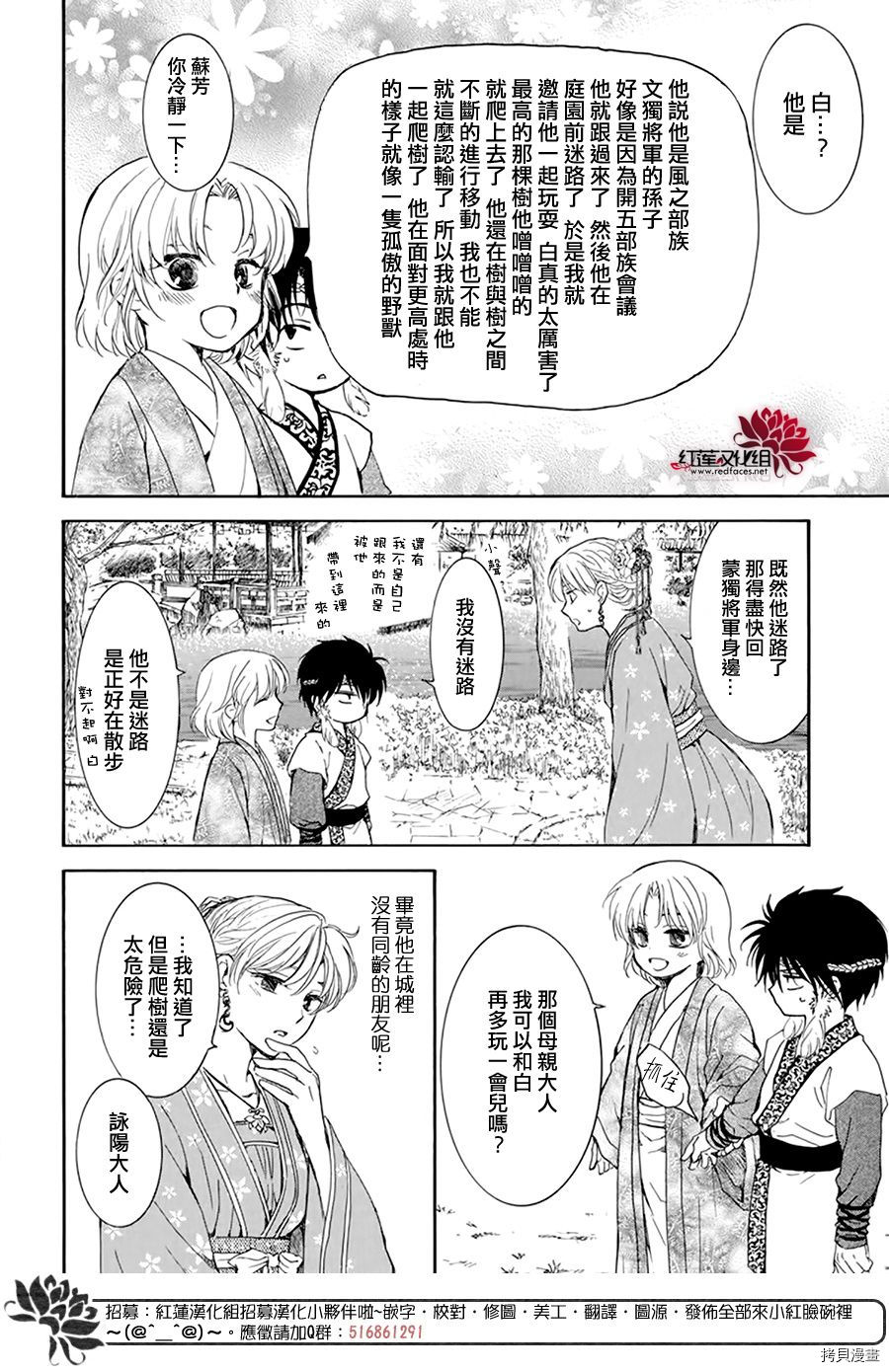 晨曦公主[拷贝漫画]韩漫全集-第194话无删减无遮挡章节图片 