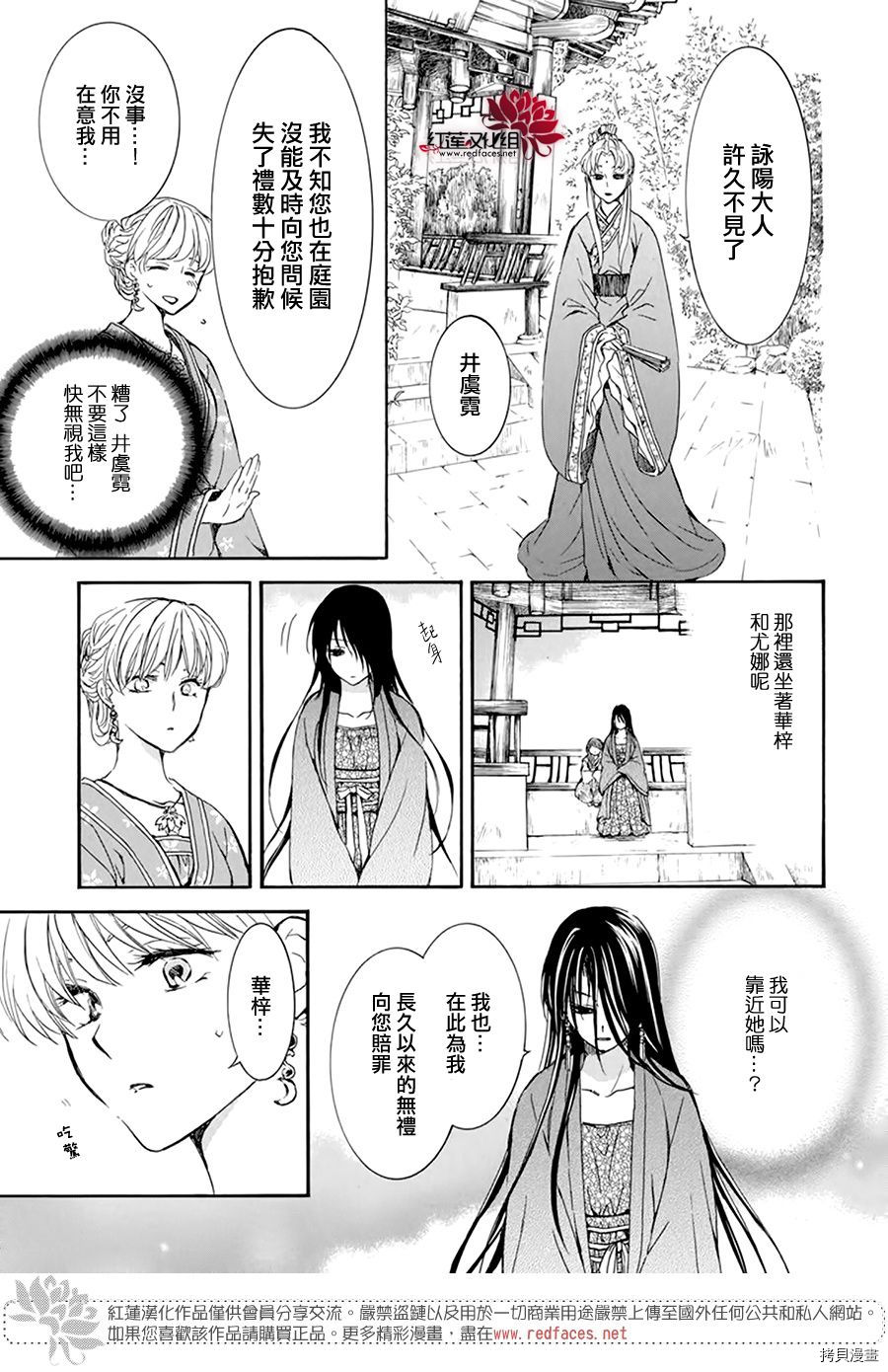 晨曦公主[拷贝漫画]韩漫全集-第194话无删减无遮挡章节图片 